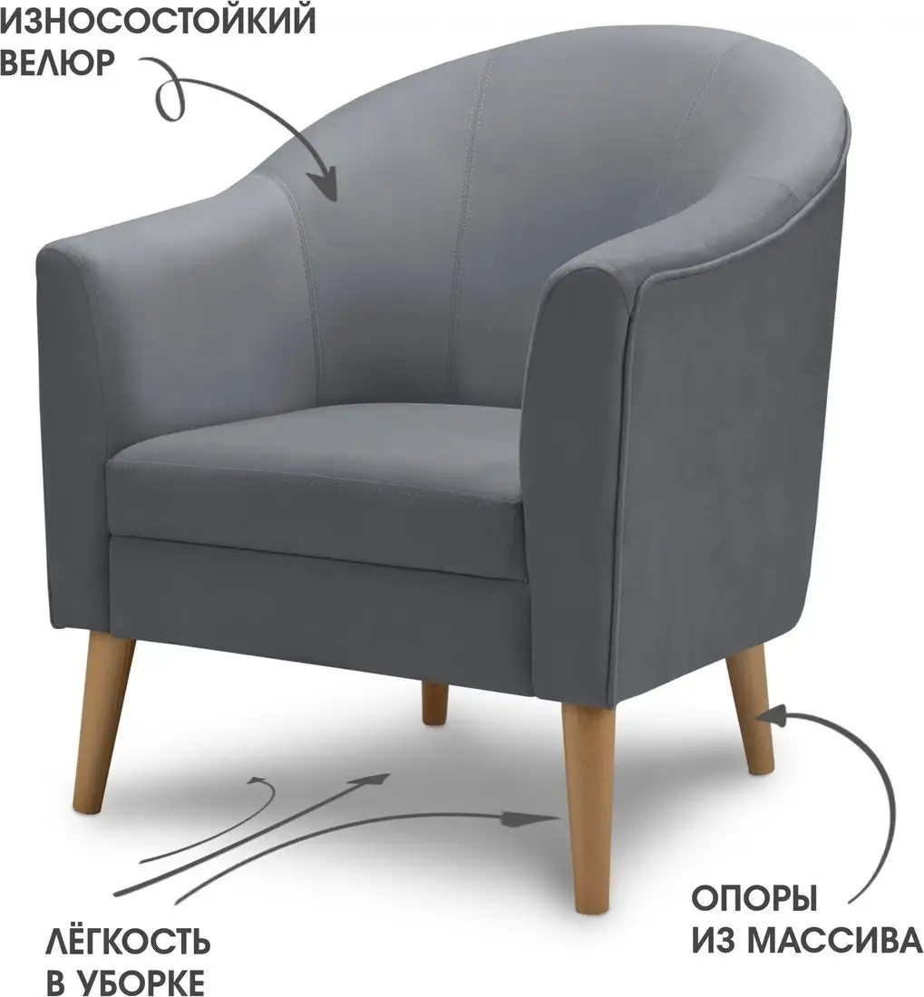 Интерьерное кресло Mio Tesoro Арти (Velutto 32/натуральное дерево) – фото товара