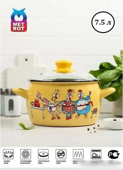 Кастрюля Metrot 374690