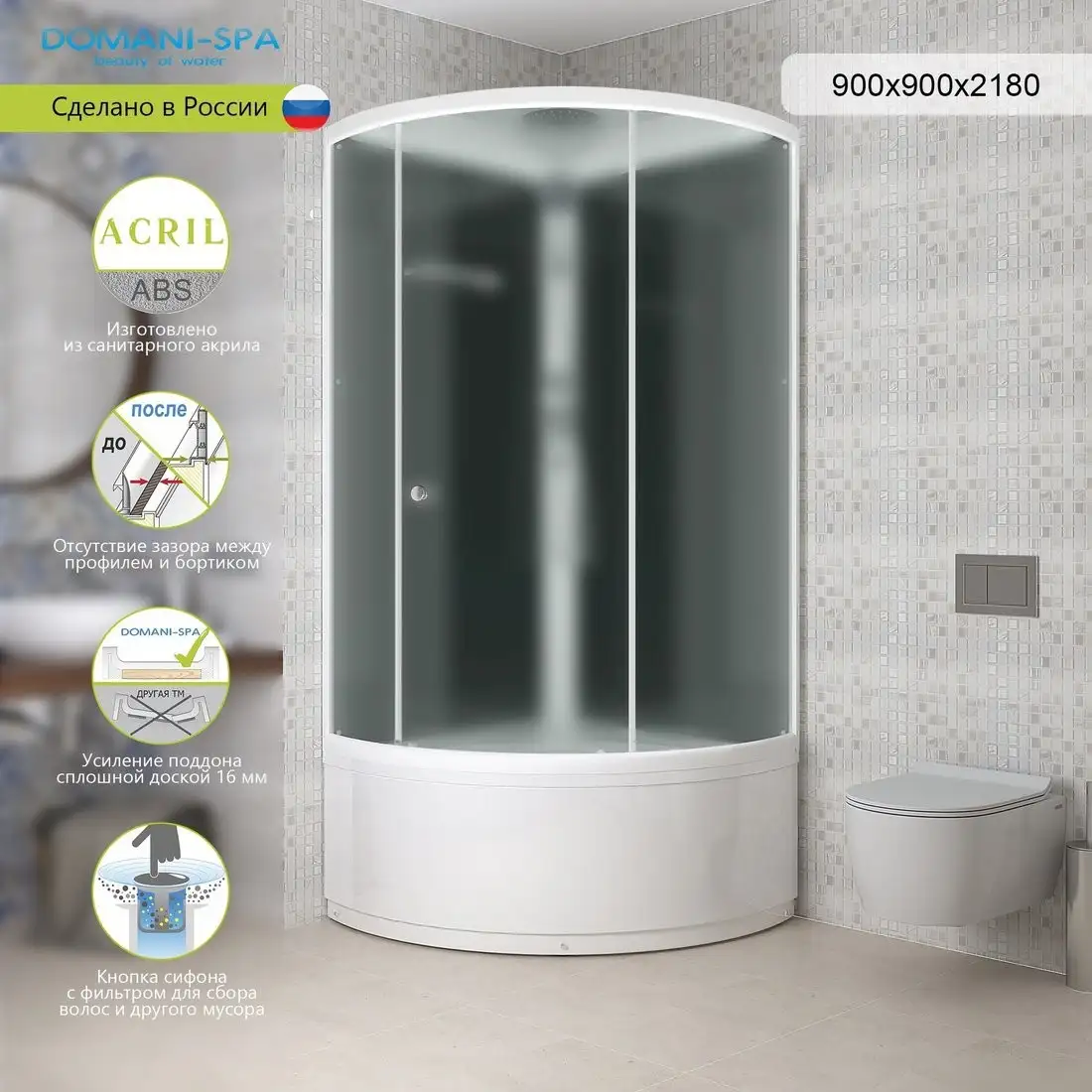 Душевая кабина Domani-Spa Simple 99 High 90x90 DS01Sm99HBM00-V1.2 - фото товара