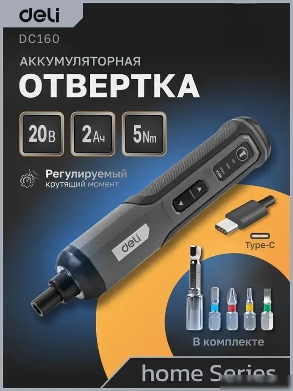Электроотвертка Deli DC160 (с АКБ) – фото товара