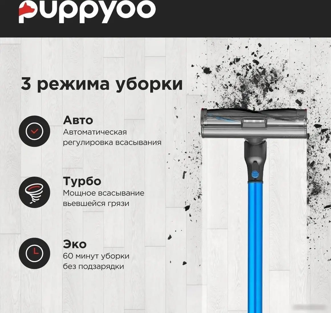 Пылесос Puppyoo T12 Pure - фото товара