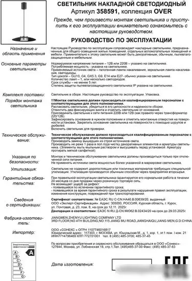 Подвесная люстра Novotech Mais 358591 – фото товара