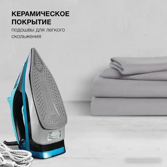 Утюг StarWind SIR2652 - фото товара