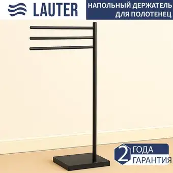 Держатель для полотенца Lauter 21SH191MB – изображение в каталоге