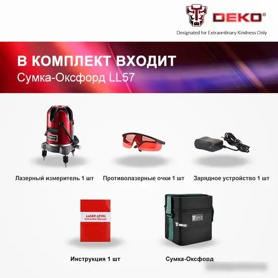 Лазерный нивелир Deko LL57 Set1 065-0201 – фото товара
