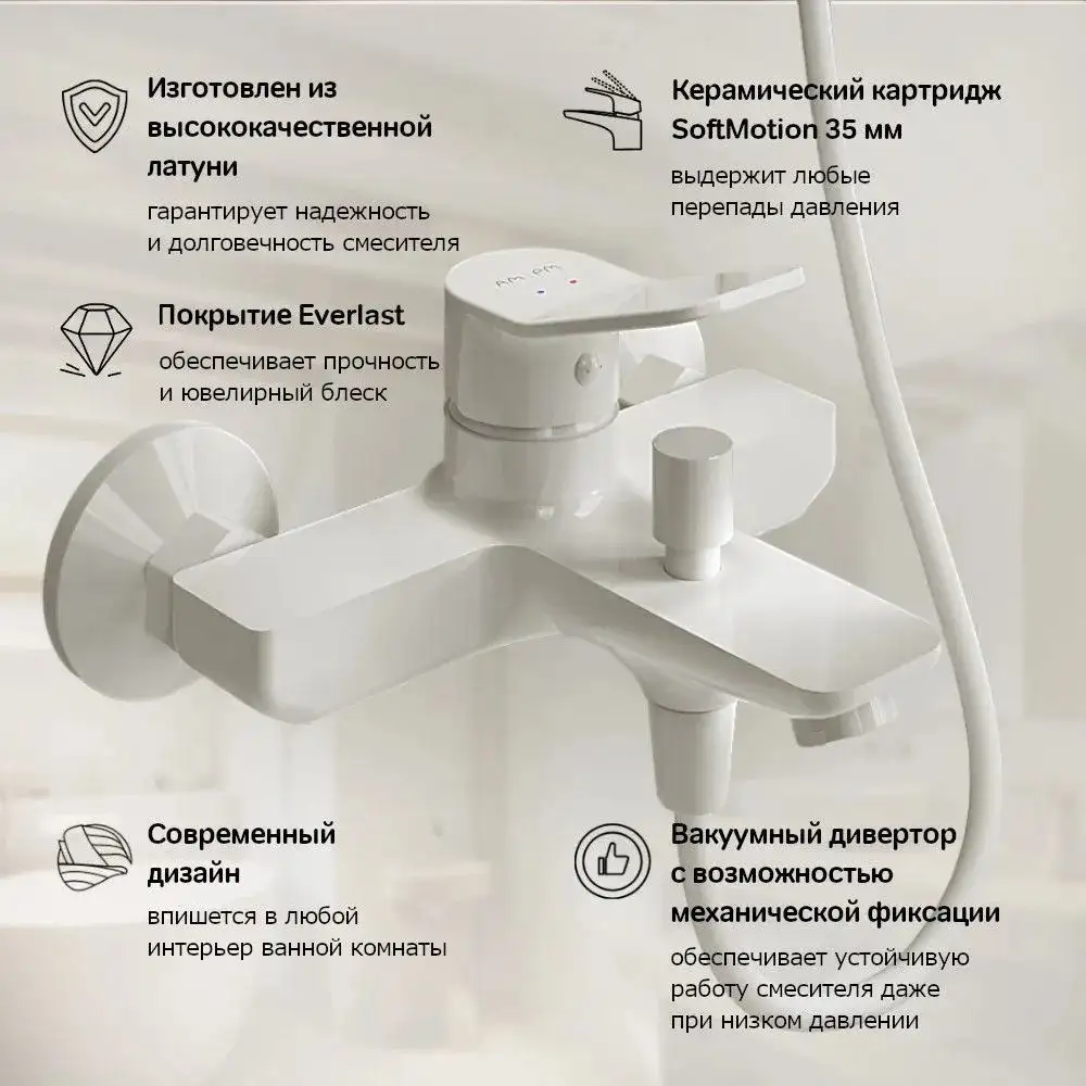 Смеситель AM.PM F88A10033 (белый) - фото товара