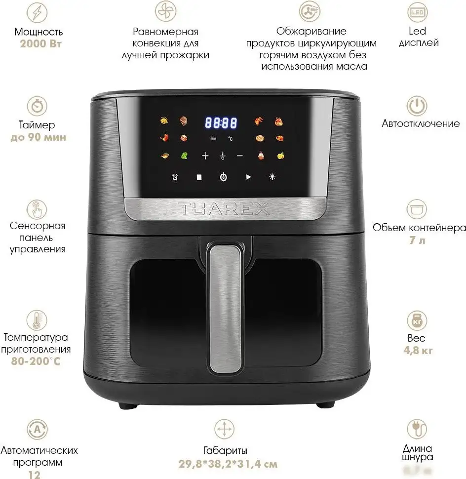 Аэрогриль (аэрофритюрница) Tuarex AG-3006 – фото товара