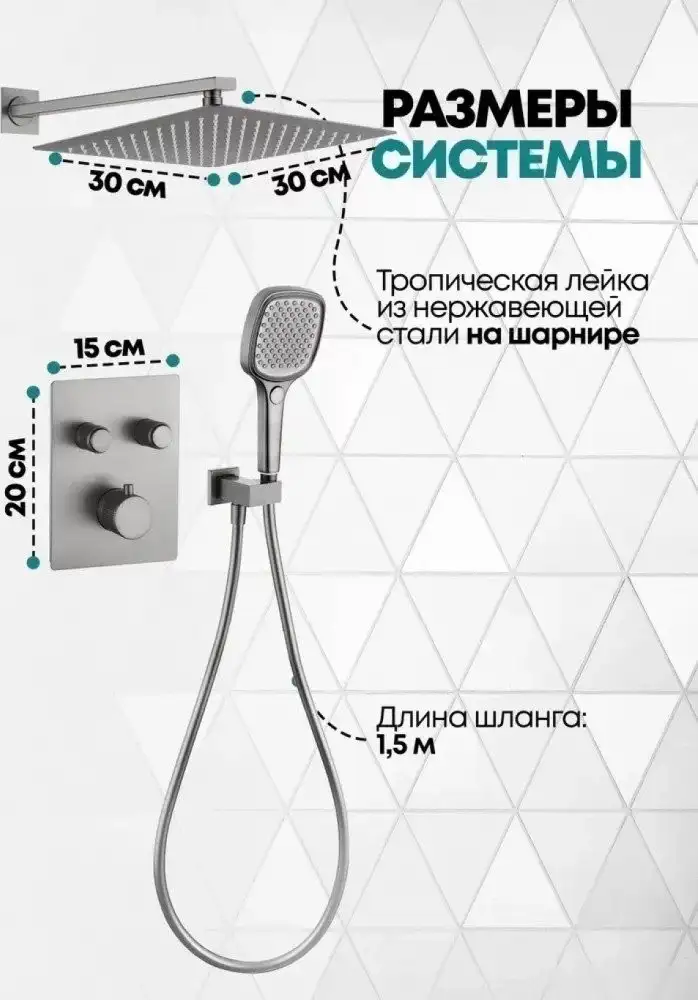 Душевая система Grocenberg GB5040 с термостатом (никель) - фото товара