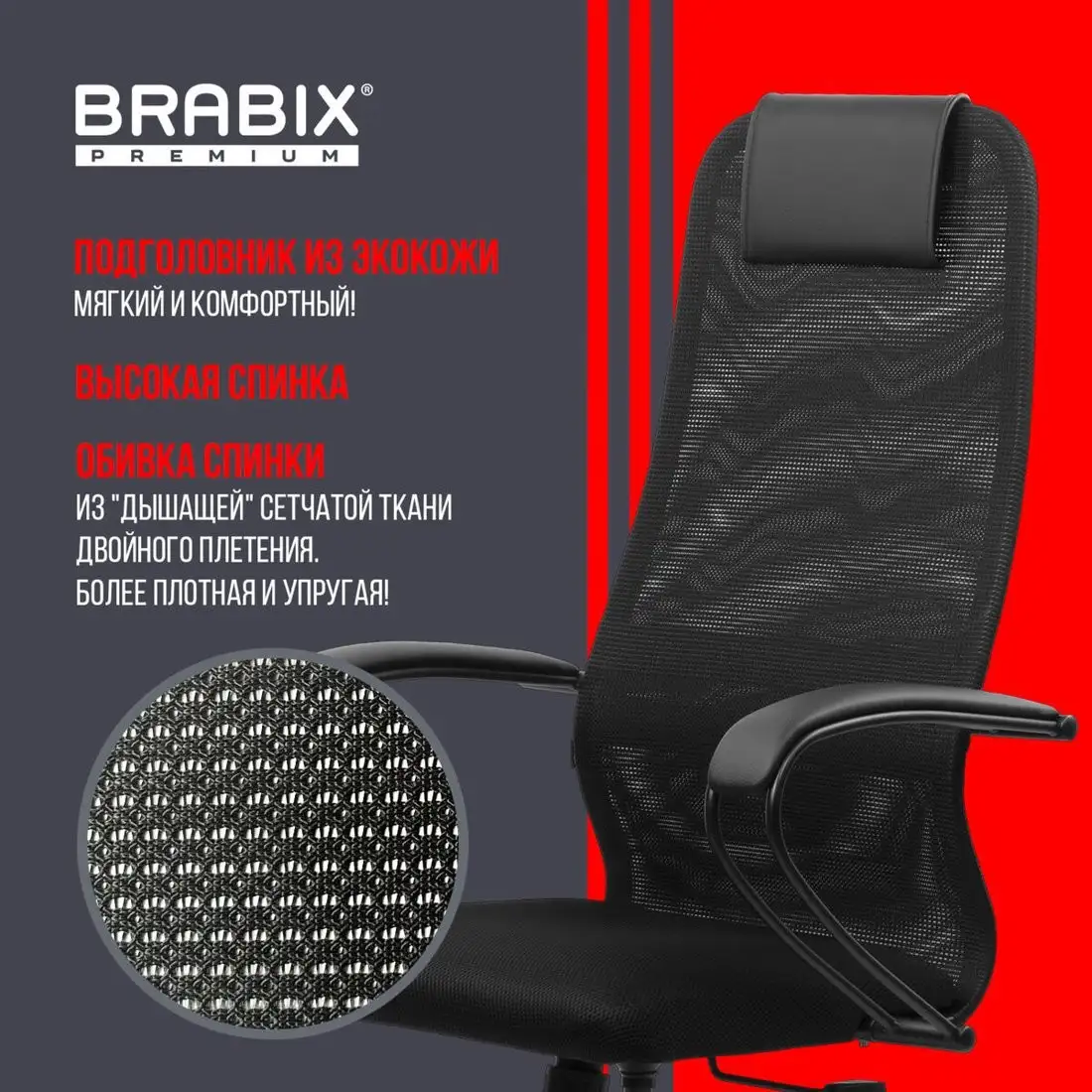 Офисное кресло Brabix EX-800 532914 (черный) – фото товара