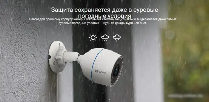 IP-камера Ezviz H3c CS-H3c-R100-1K2WF – фото товара