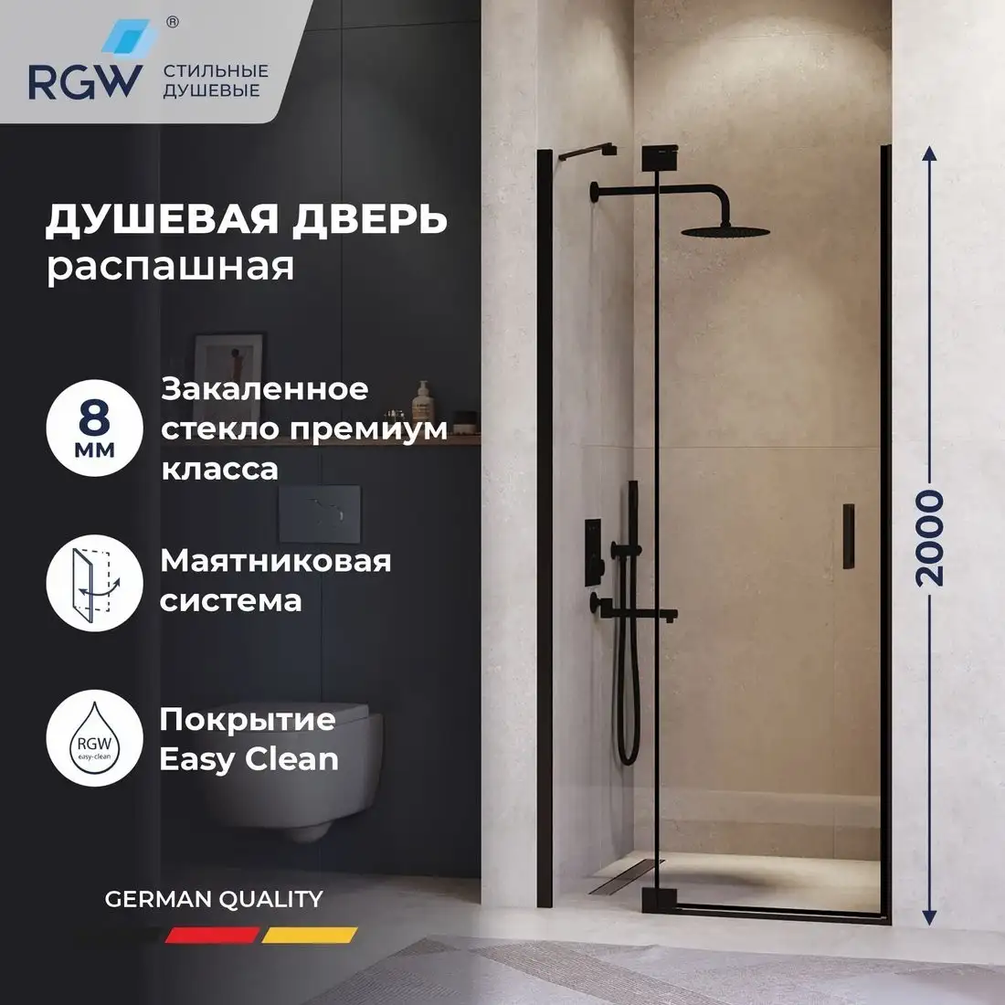 Душевая дверь RGW HO-014B 350601414-14 - фото товара