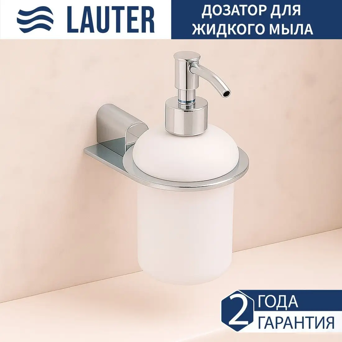 Набор аксессуаров для ванной Lauter 21SH2081 + 21SH42091 + 21SH42011 (Chrome, 3 предмета) – фото товара