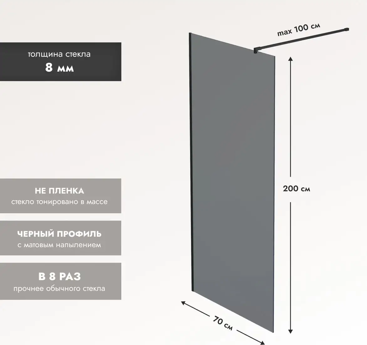 Душевая стенка Benetto BEN-602 BLT 70х200 - фото товара