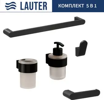 Держатель для туалетной бумаги и освежителя Lauter 21TS3019 + 21TS3021 + 21TS3011 + 21TS3013 + 21TS3006 (Matt Black, 5 предметов) – изображение в каталоге