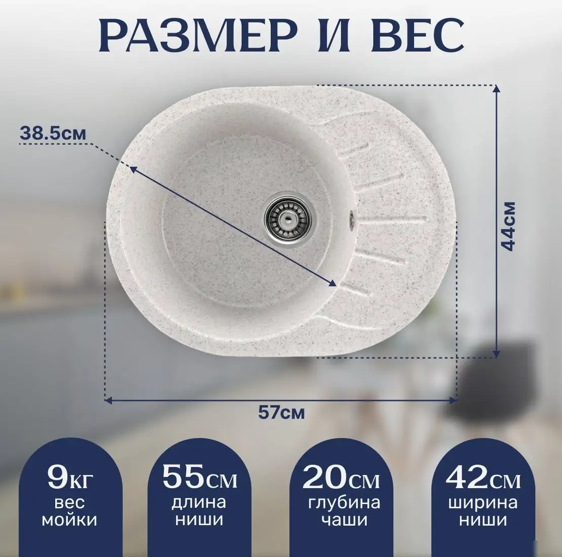 Кухонная мойка Saniteco Pura (серый) - фото товара