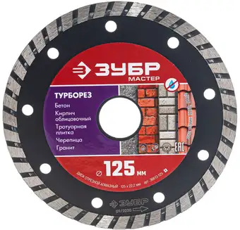 Отрезной диск алмазный Зубр 36613-125-z01 – изображение в каталоге