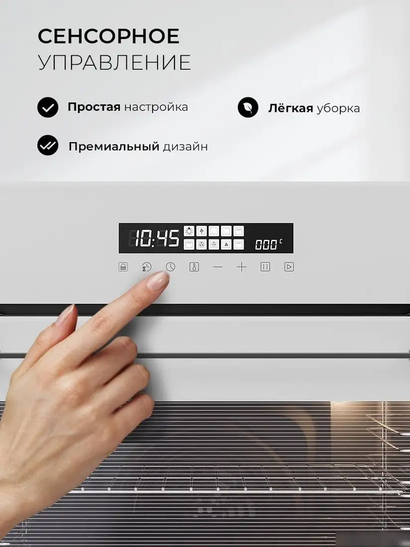 Электрический духовой шкаф LEX EDS 1000 WH - фото товара