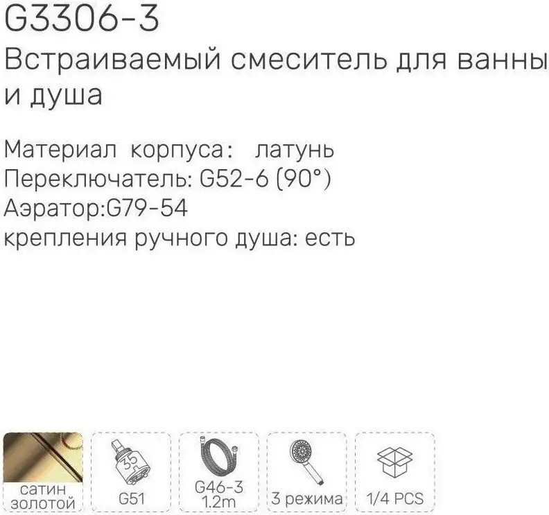 Смеситель Gappo G3306-3 - фото товара