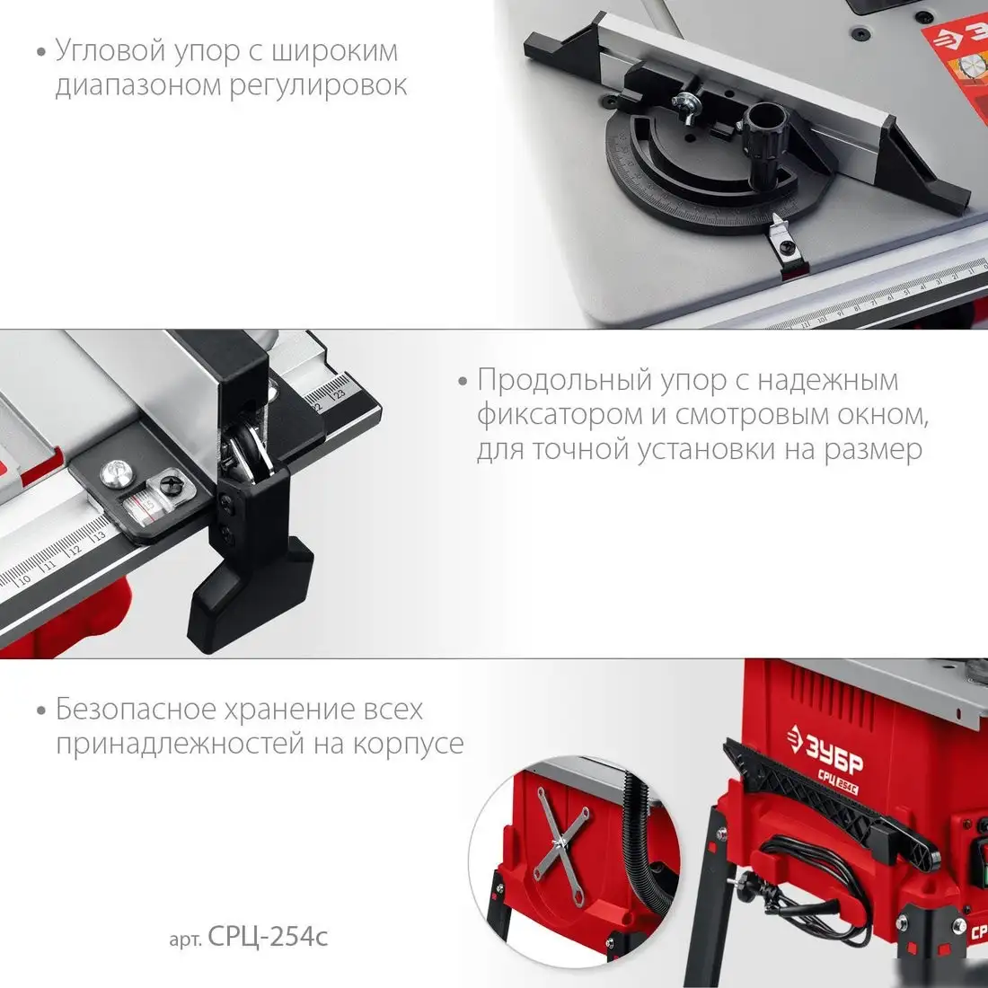 Станок Зубр СРЦ-254с – фото товара