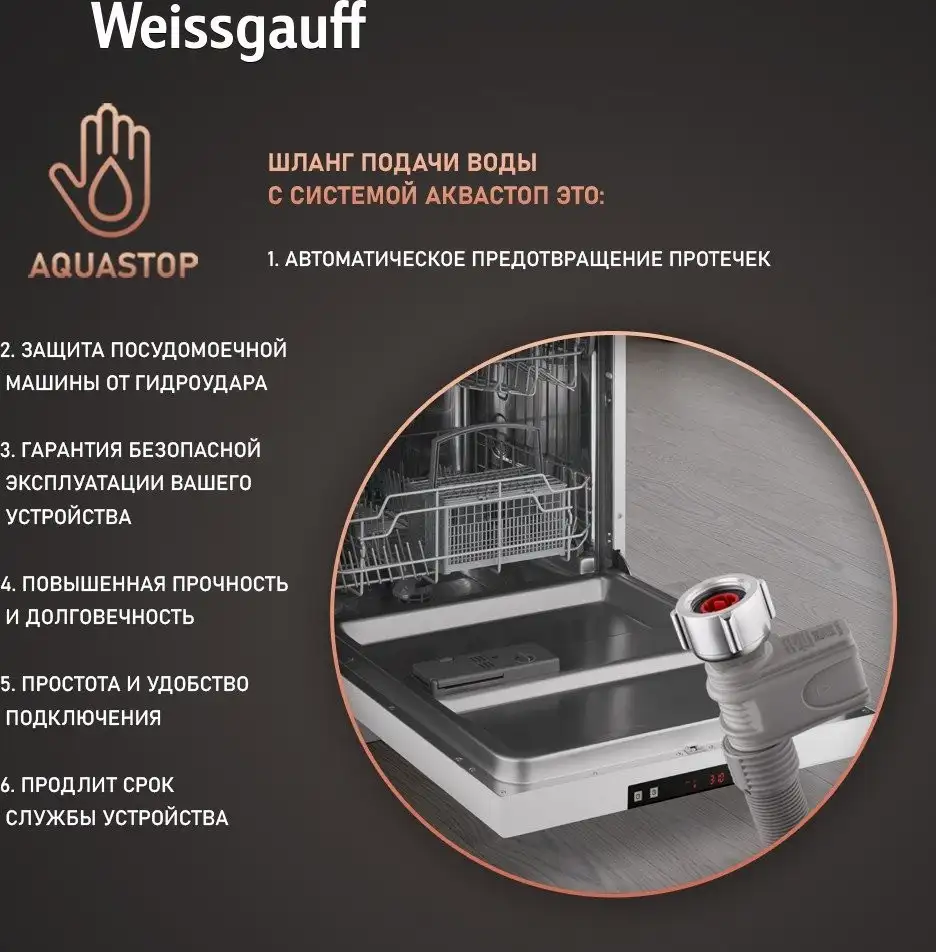 Отдельностоящая посудомоечная машина Weissgauff DW 6025 (модификация 2025 года) - фото товара