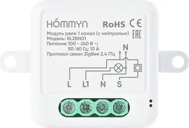 Реле Hommyn zigbee 1 канал RLZBN01 (с нейтралью) – фото товара