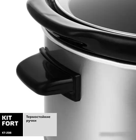 Медленноварка Kitfort KT-208 – фото товара