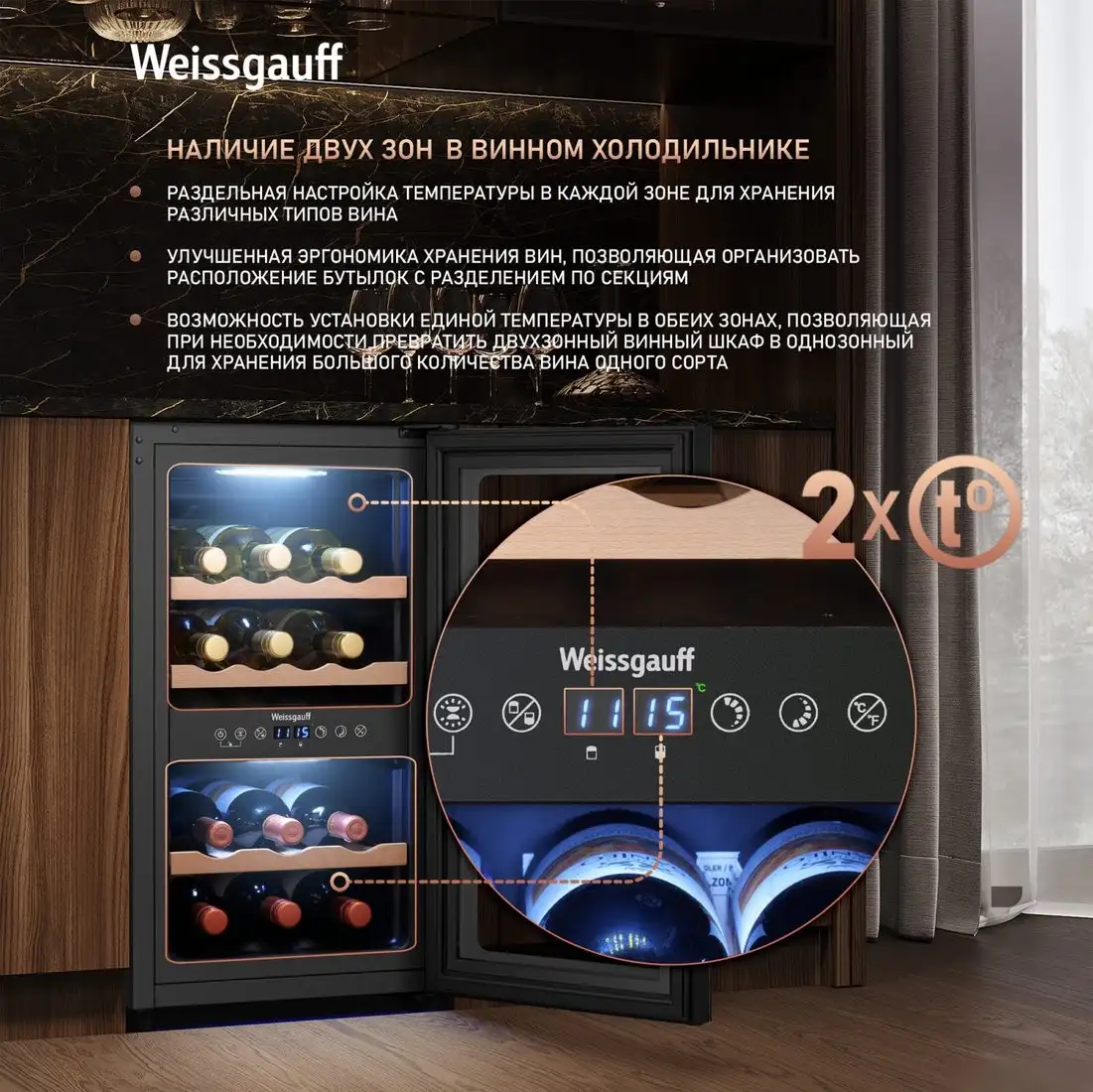 Weissgauff WWC-16 DualZone Compressor — фото товара