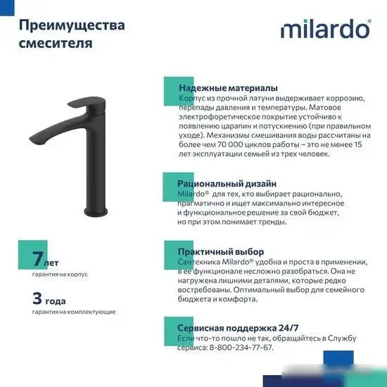 Смеситель Milardo Rora RORBL01M01 - фото товара