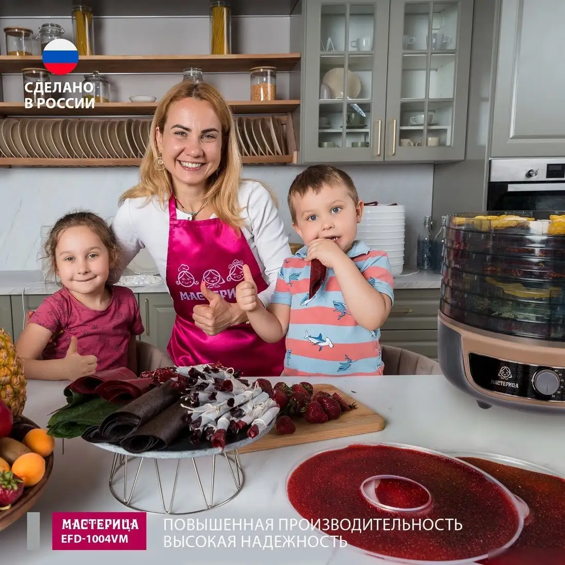 Сушилка для овощей и фруктов Мастерица EFD-1004VM - фото товара