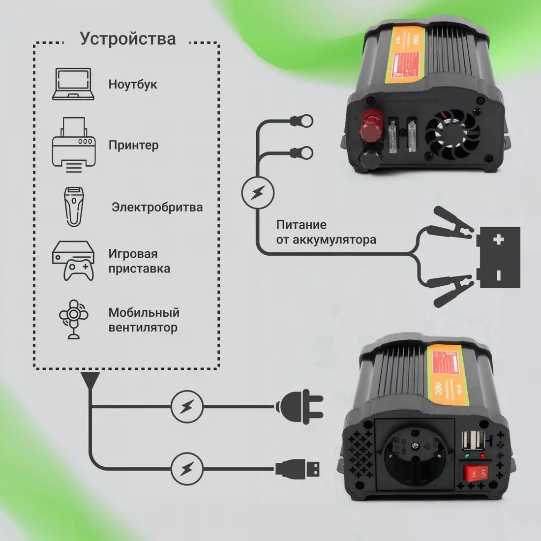 Автомобильный инвертор Digma AI400-12W – фото товара