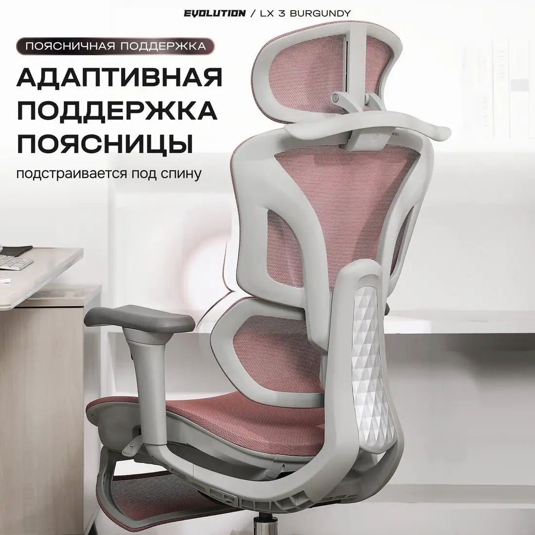 Офисное кресло Evolution LX 3 Burgundy (бордовый) – фото товара