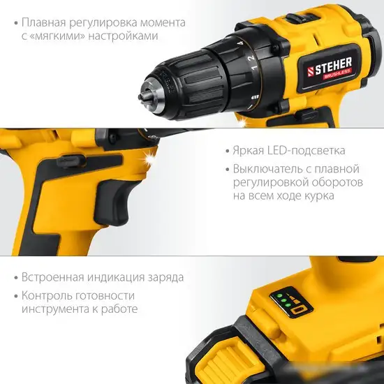 Дрель-шуруповерт Steher CDB-200-1 (с 1-им АКБ, кейс) – фото товара