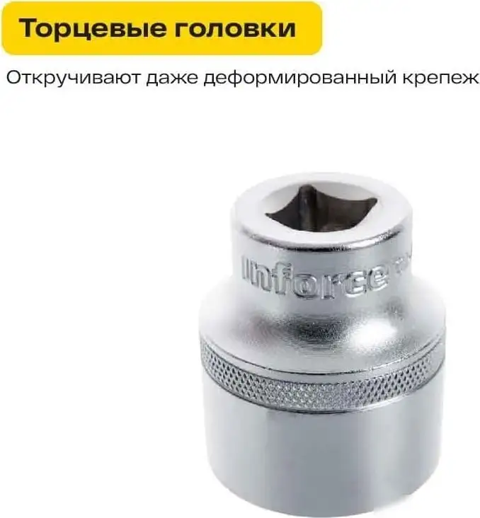 Универсальный набор инструментов Inforce 06-07-21 (150 предметов) – фото товара