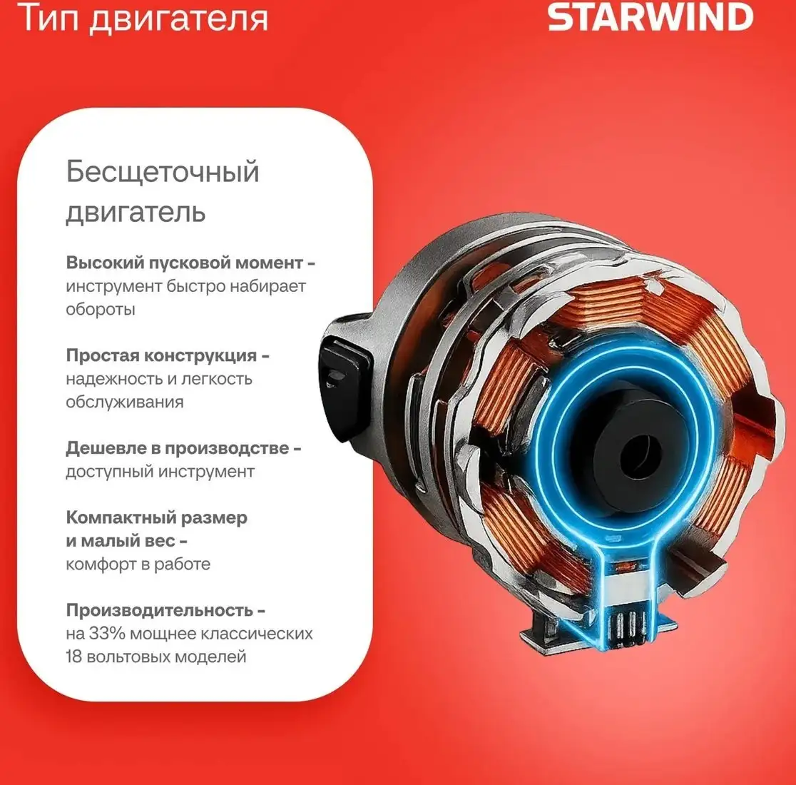 Ударная дрель-шуруповерт StarWind CDBT16-2.0/2HS1 (с 2-мя АКБ, кейс) – фото товара