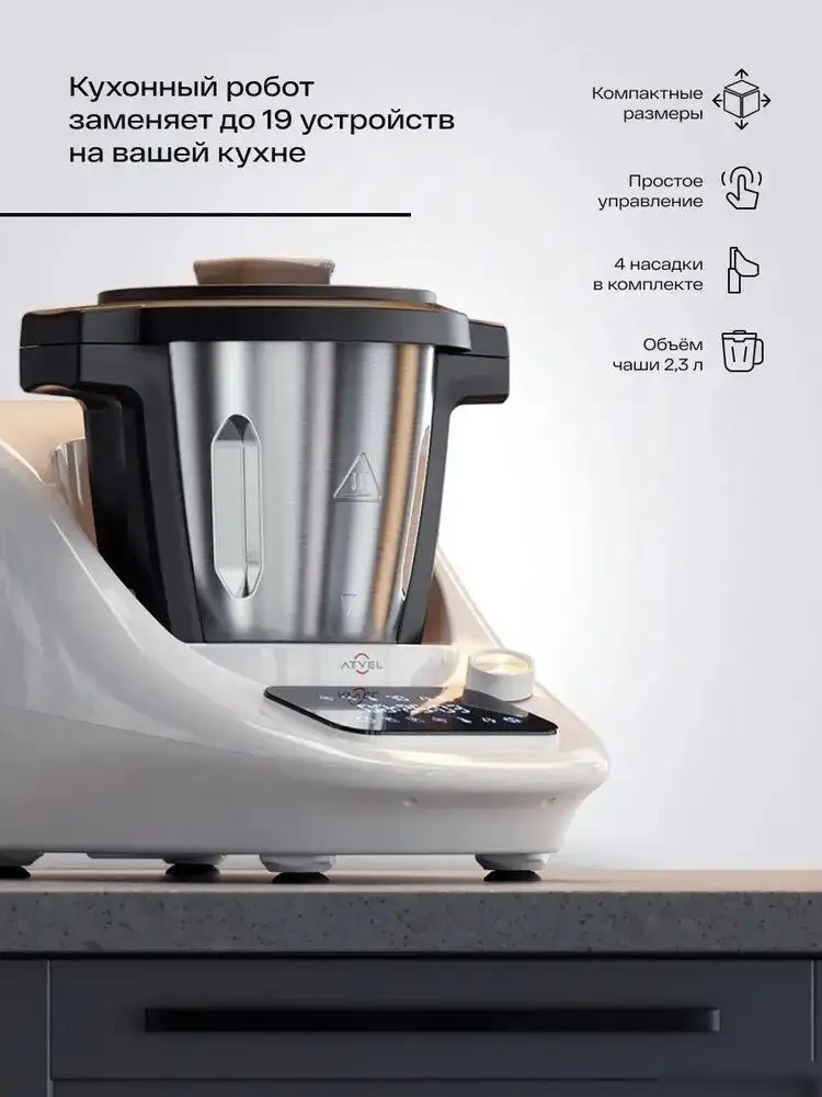 Кухонная машина Atvel Kitchenbot M1 43204 - фото товара