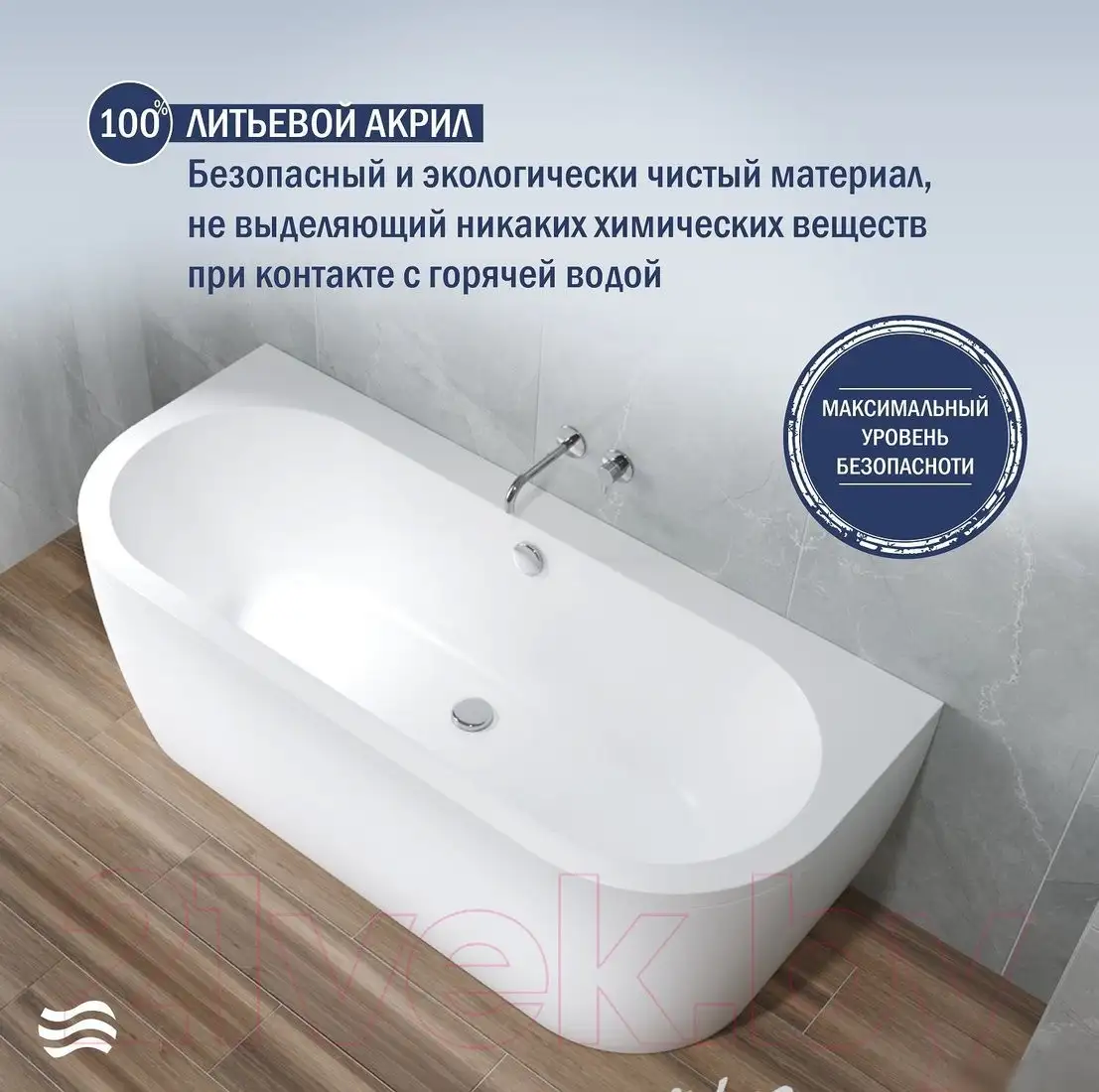 Ванна Lauter Imperia 170x75 21080075 (с ножками и лицевым экраном) - фото товара