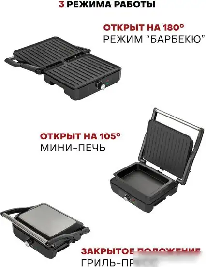 Электрогриль Pioneer GR1064E – фото товара