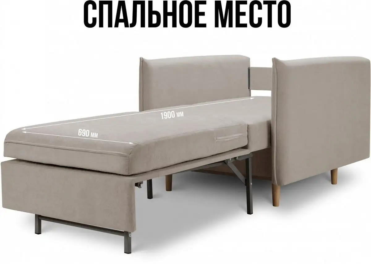 Кресло-кровать Mio Tesoro Оливер (Velutto 18/Velutto 24/натуральное дерево) – фото товара