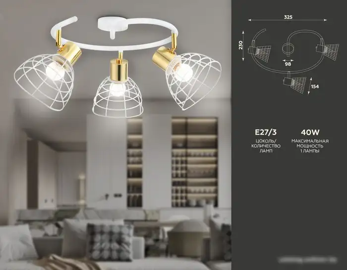Спот Ambrella Traditional TR8605 – фото товара
