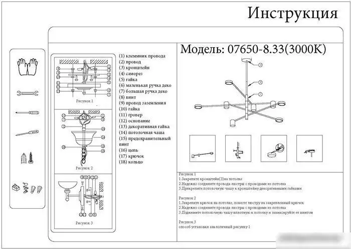 Подвесная люстра Kinklight Мекли 07650-8.33 3000К (золото) – фото товара