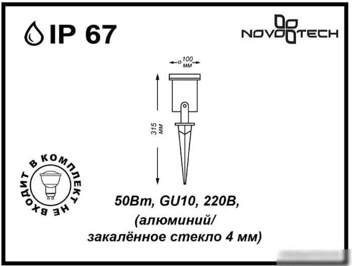 Садовый светильник Novotech Landscape 369953 – фото товара