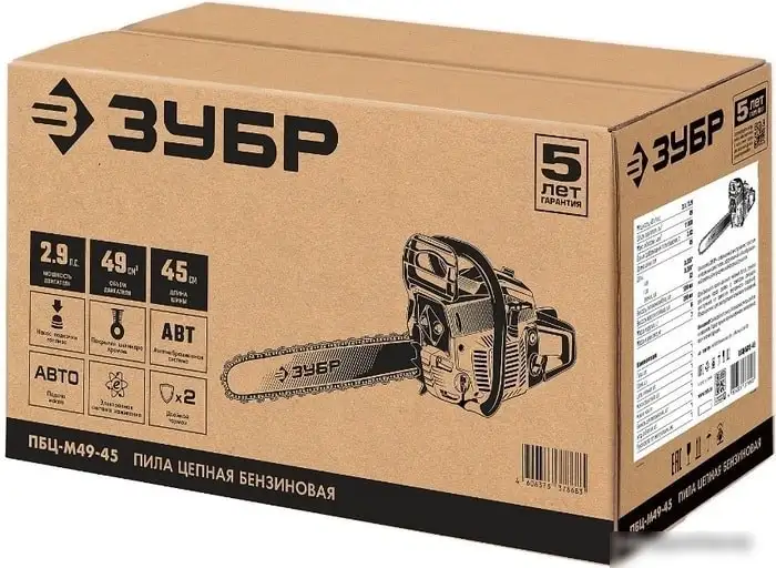 Бензопила ZUBR ПБЦ-М49-45 – фото товара