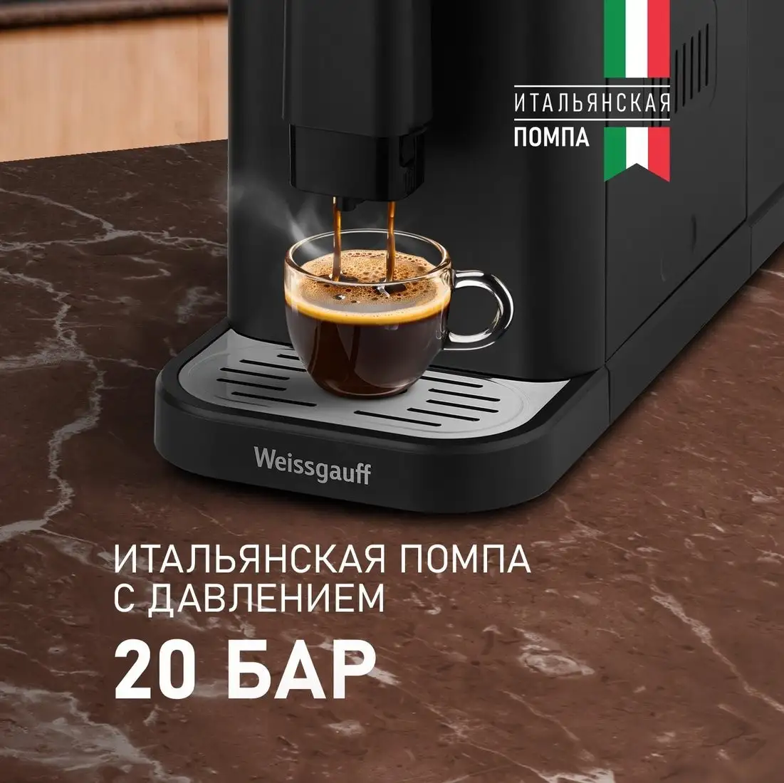 Кофемашина Weissgauff WCM-325 Black Automatic Touch Cappuccino - фото товара