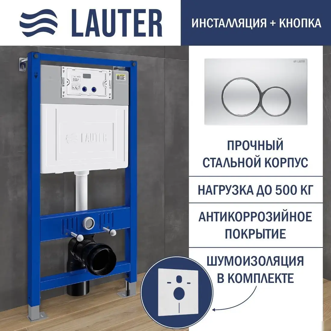 Унитаз подвесной Lauter Longer 2110822B + 21901001 (кнопка 219703E, сатин) - фото товара