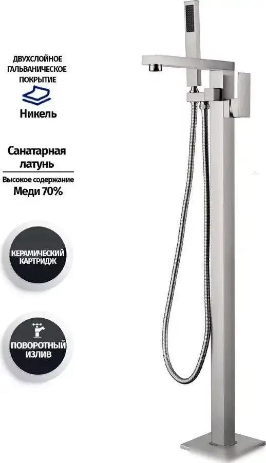 Смеситель Grocenberg GB800 (никель) - фото товара