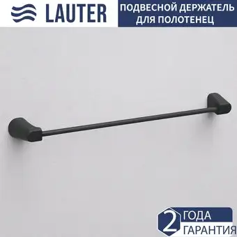 Держатель для полотенца Lauter 21TS3502 (Matt Black) – изображение в каталоге