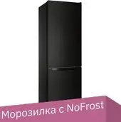 Холодильник Nordfrost NRB 162NF B - изображение в каталоге