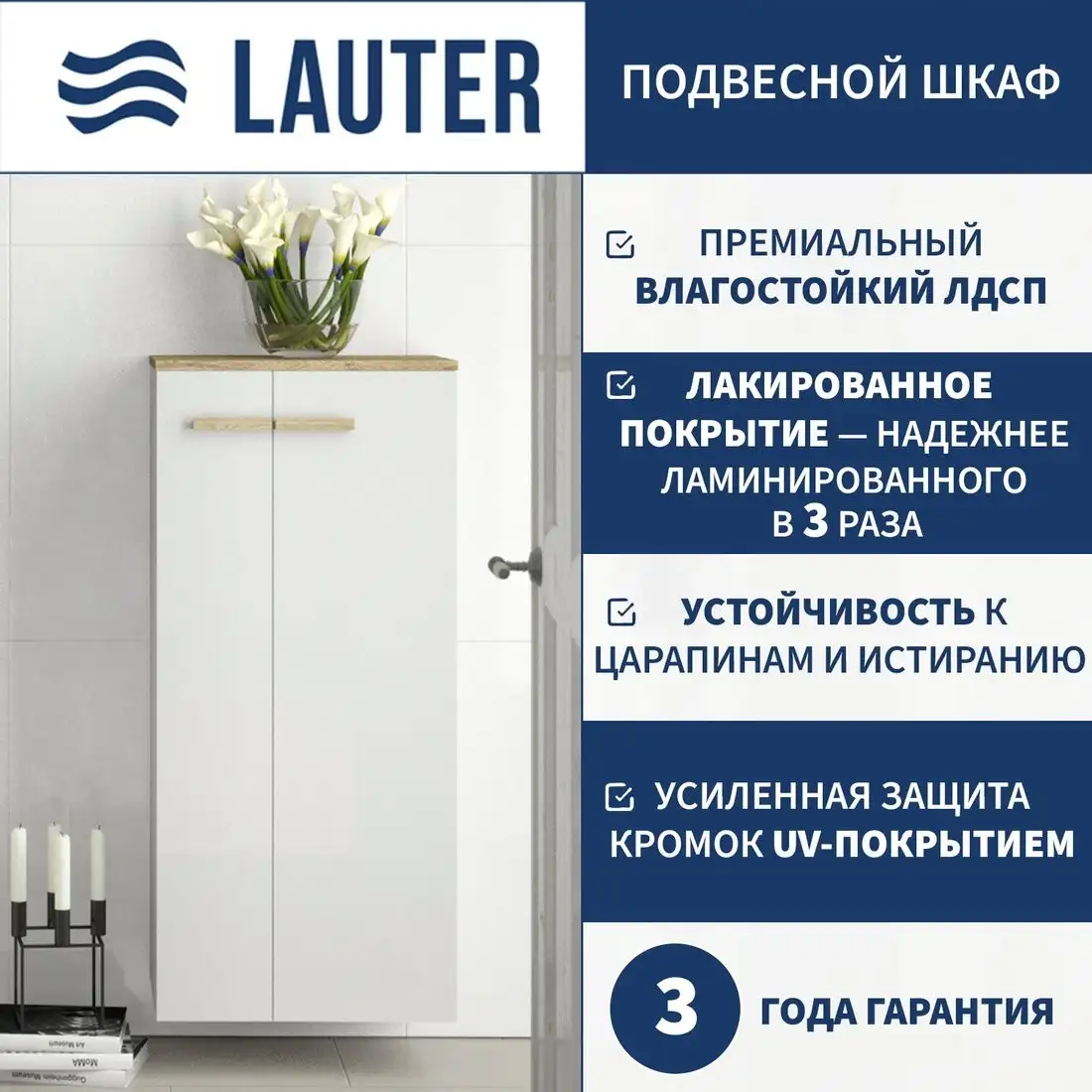 Lauter Комплект мебели для ванной Adri тумба, столешница, раковина 21674A (органайзер 23 см, шкаф-пенал, 59 см, белый глянец) – фото товара