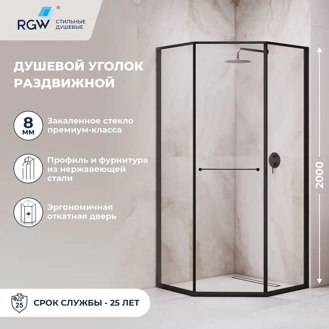 Душевой уголок RGW SV-82B R 33328282-14R - фото товара