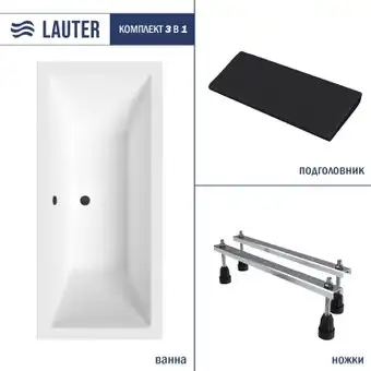 Ванна Lauter Oasis 170 21203070 (с ножками, черным подголовником) - изображение в каталоге